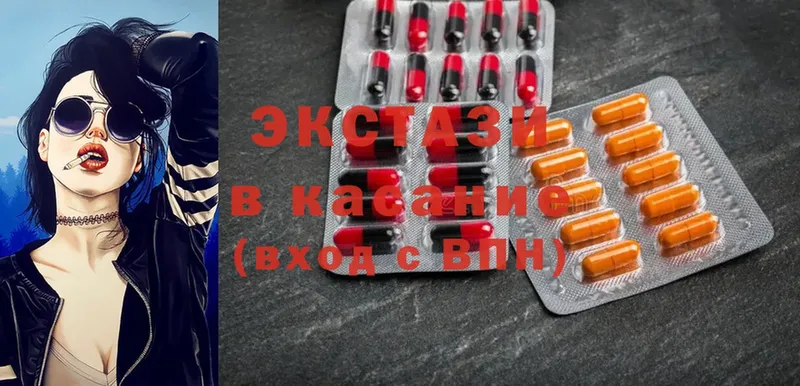 как найти   Северодвинск  Ecstasy таблы 