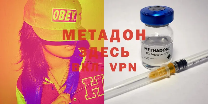 МЕТАДОН methadone  наркошоп  Северодвинск 