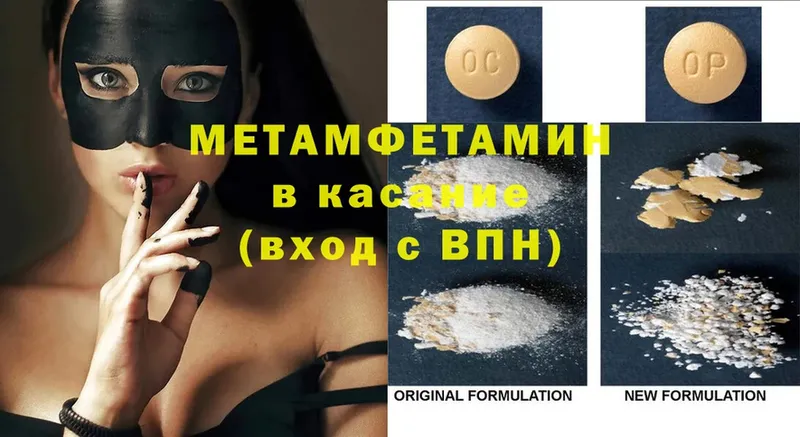 Метамфетамин Methamphetamine  где купить наркоту  дарк нет какой сайт  Северодвинск  МЕГА ссылка 